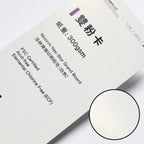 數碼卡紙2