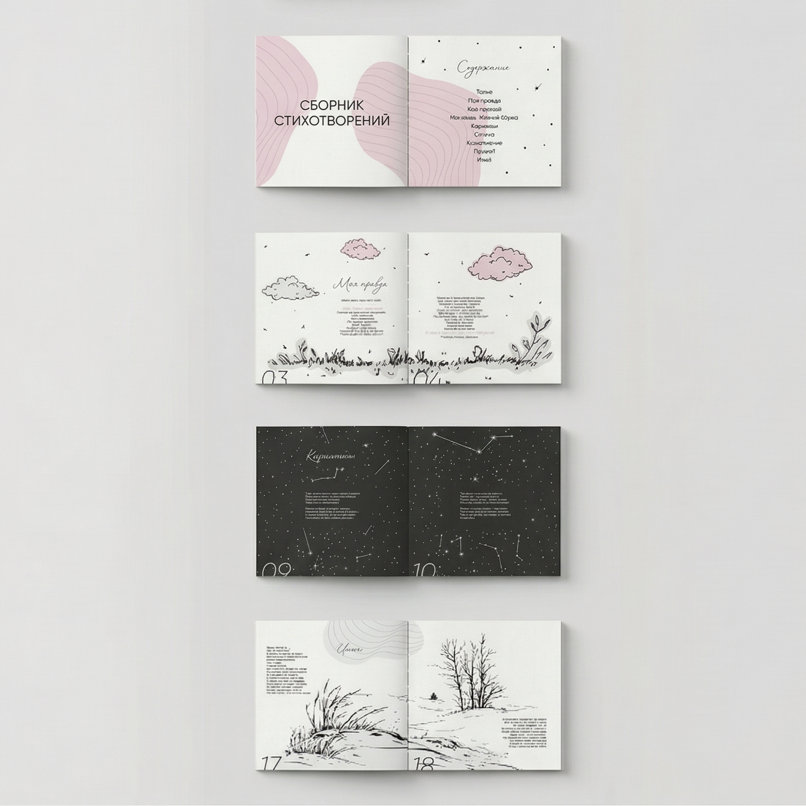 無線膠裝書